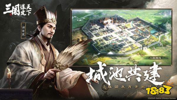 《三国：谋定天下》今日正式曝光!首款多职业战争策略手游引领全新战略时代