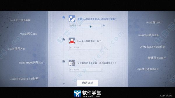 全网公敌第五章第二阶段推理