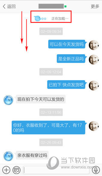 旺信app手机版