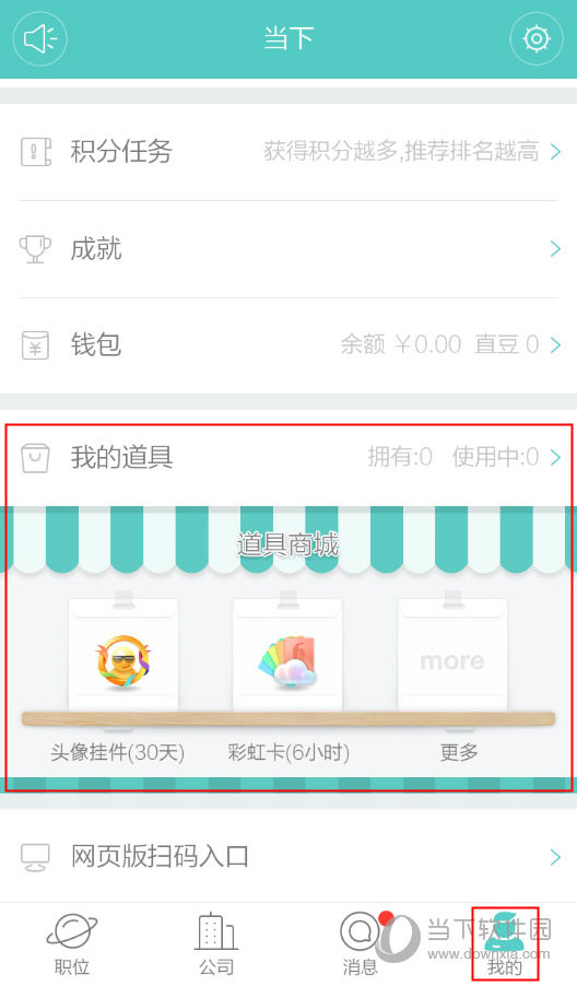 boss直聘红包有什么用