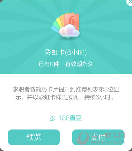 boss直聘红包有什么用