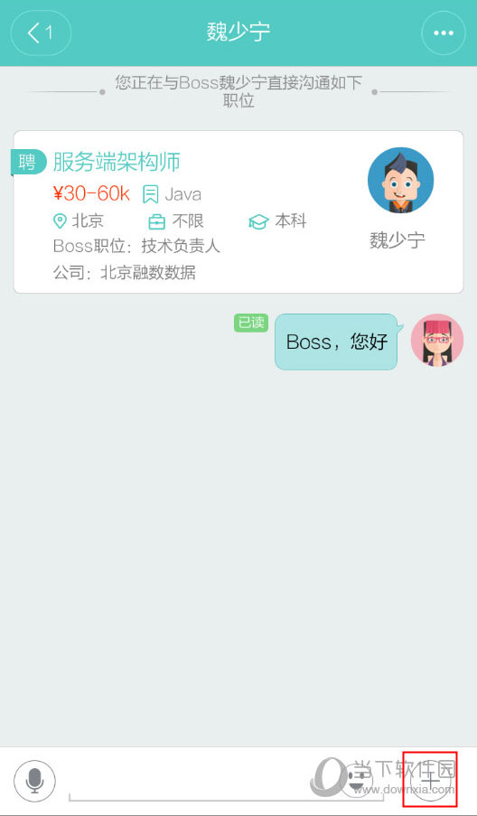 boss直聘收到红包是什么意思