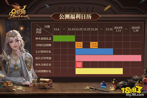 再过一把PK瘾!《魔域》12.22新资料片军团创造性升级