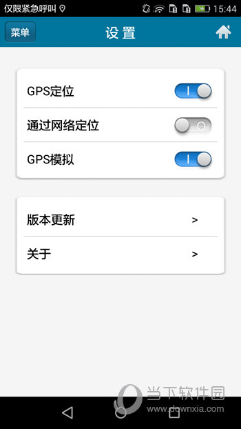 位置伪装大师v3.6.5