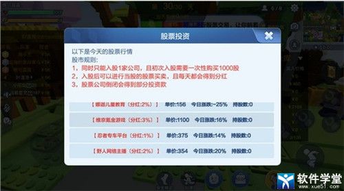 乐高无限怎么做小商店