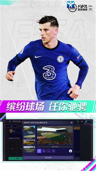 fifa足球世界怎么合成球员