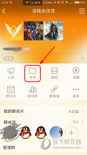 手机qq群文件怎么下载到手机
