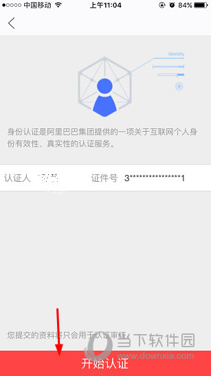 闲鱼怎么开户