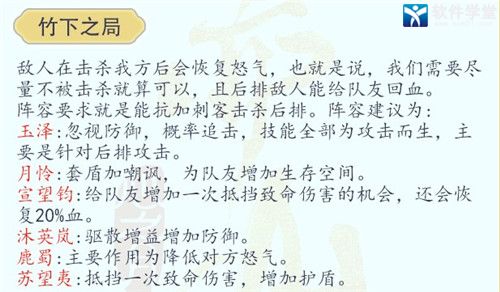 花亦山心之月怎么战斗