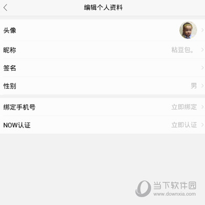 now直播id号怎么变靓号