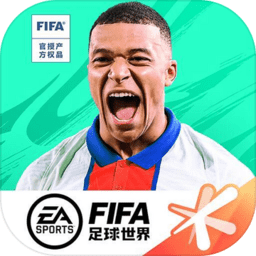 FIFA足球世界韩国版本