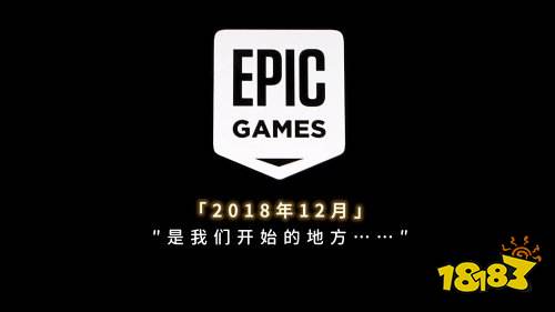 谢谢你E宝!Epic五年共送395款游戏 16天连送将开启