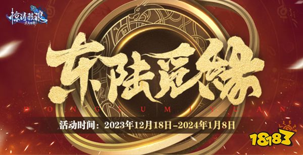 2024“龙”重登场!《完美国际2》双旦福利活动一看就懂