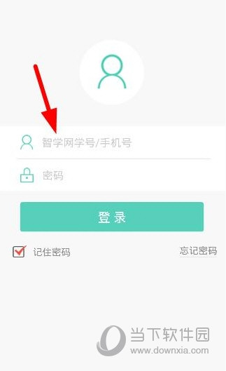 智学网app怎么更换已绑定手机号码