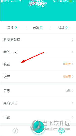 映客直播怎么加微信好友