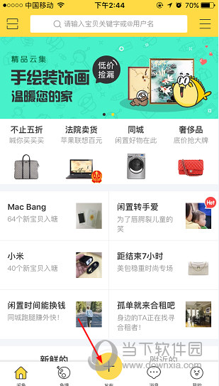 闲鱼怎么发布拍卖品