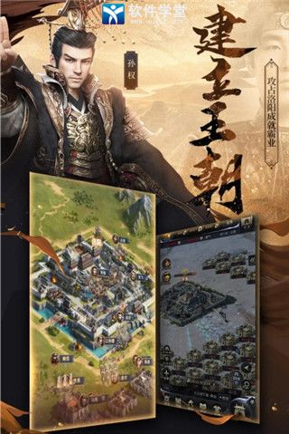 三国群英传霸王之业面板加成