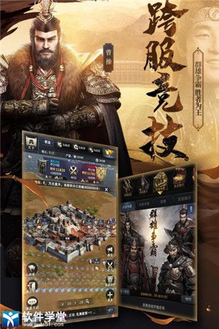 三国群英传 霸王之业攻略