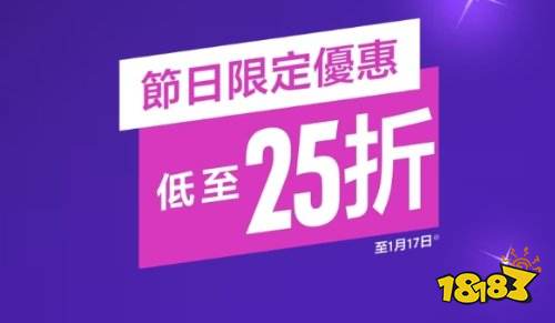 港服PS商店圣诞特卖开启!《COD20》《战神》享折扣