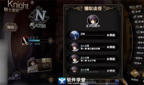 苍之骑士团2新手30连选什么