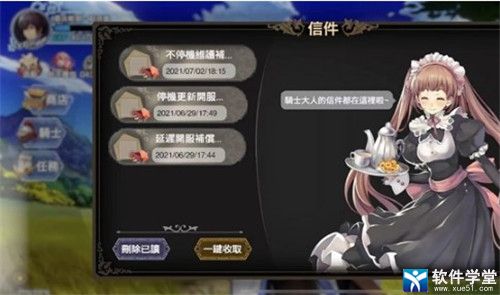 苍之骑士团2新手30连选什么