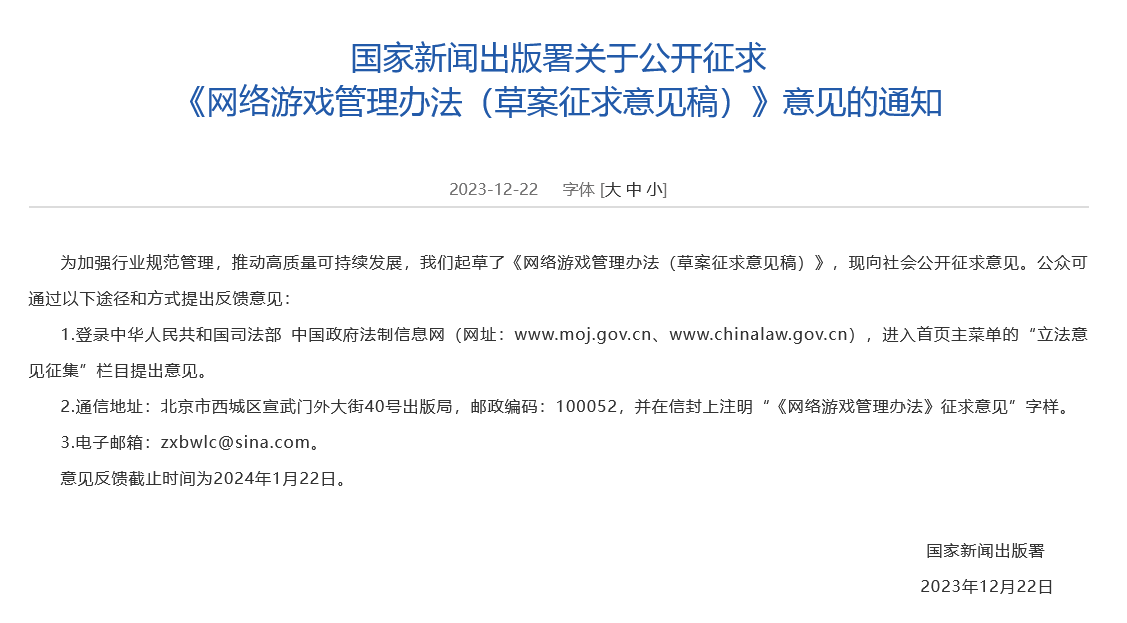 版署新规网游严管首充等诱导消费 游戏股全线崩盘