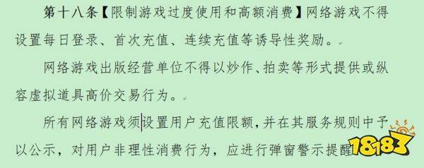 《网络游戏管理办法》下，哪些游戏会成为影响重灾区?