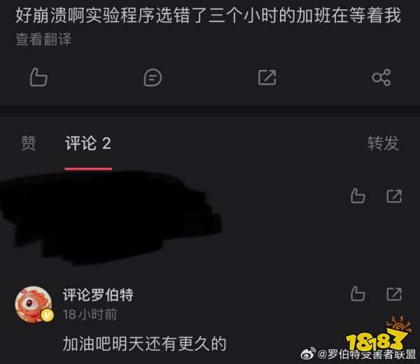 没想到第一次在微博上挂人，挂的是个机器人