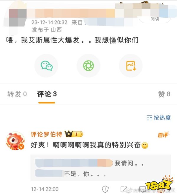 没想到第一次在微博上挂人，挂的是个机器人