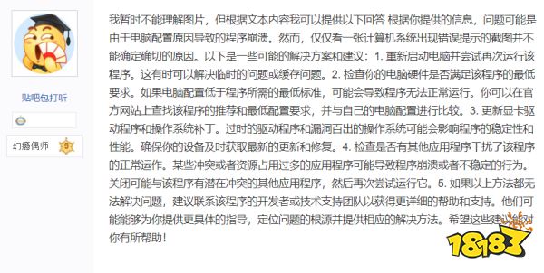 没想到第一次在微博上挂人，挂的是个机器人