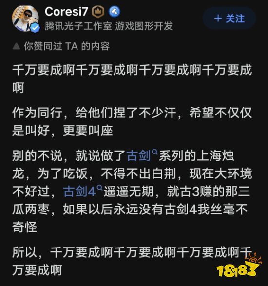 光子员工：黑神话并非有钱就能做 腾讯也难砸出3A