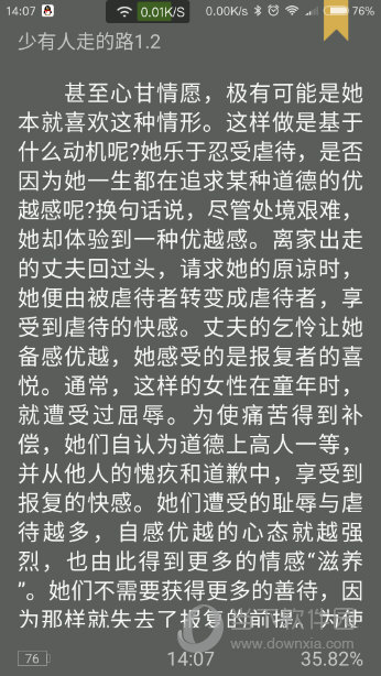 阅读星怎么添加字体