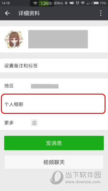 如何查询微信朋友圈是否被屏蔽