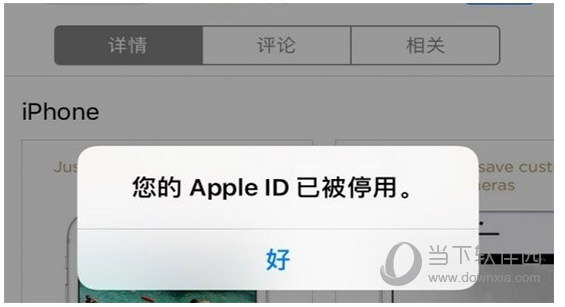 apple id