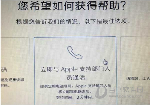 apple id