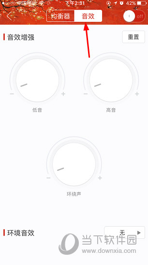 网易云音乐怎么调音效适合用于车上