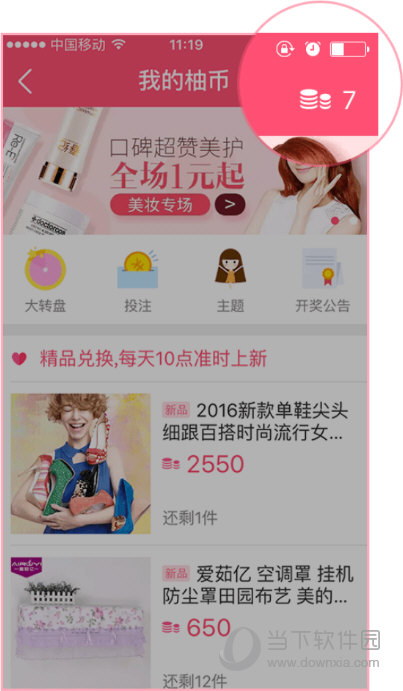 美柚app怎么看商品订单记录