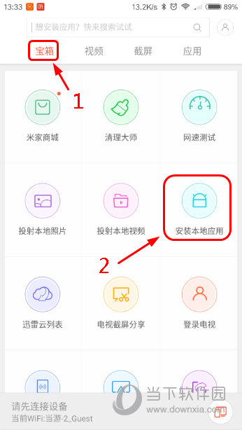 小米盒子怎么安装第三方软件?