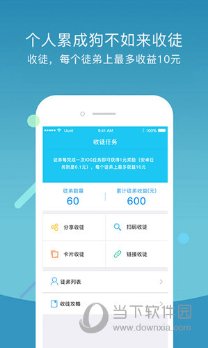 小虾赚钱app