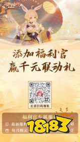 万物有灵，全民捉妖!五大品牌联手《长安幻想》轻松庆周年