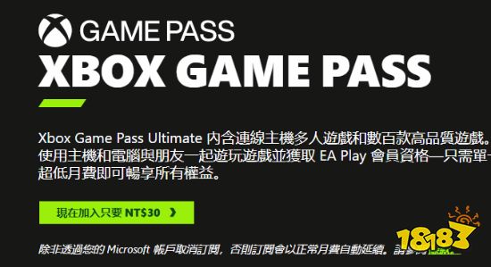 抓紧时间开通!1美元开XGP活动再次回归