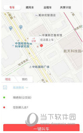 叮叮出行公众号