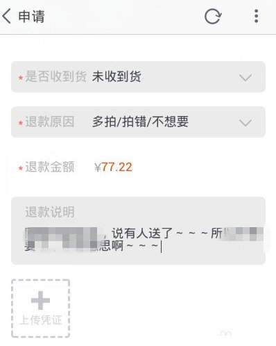 手机淘宝这么申请退款