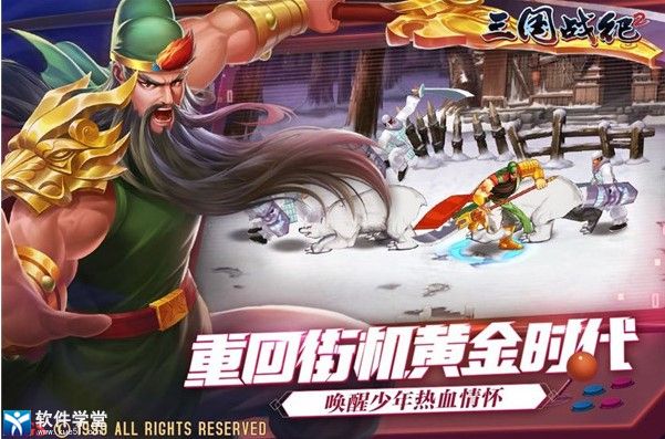 三国战纪2出招表大全