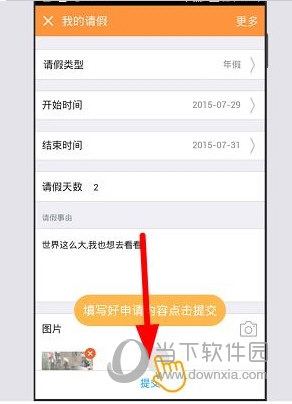 钉钉app请假条找不见