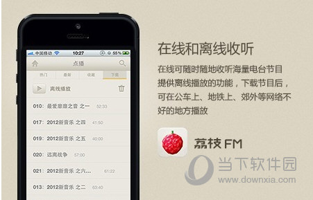 荔枝fm私人播客怎么申请