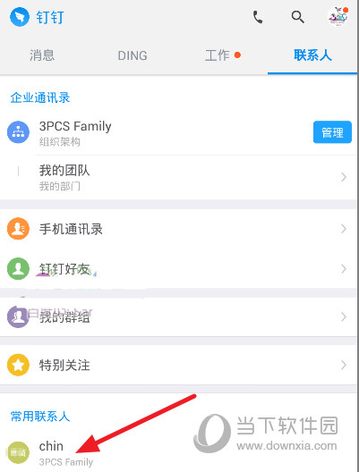 钉钉怎么发红包不用支付宝