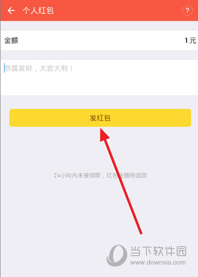 钉钉怎么发红包不用支付宝