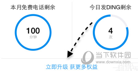 钉钉通话声音怎么设置