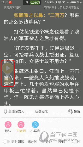 阅读星怎么样